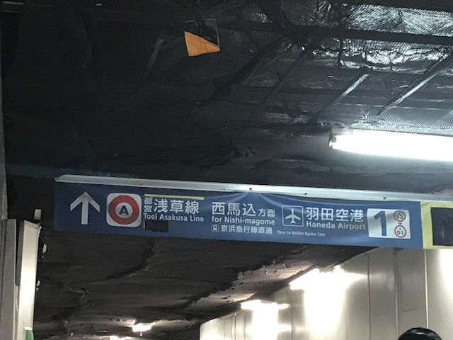 九段下からアクセス抜群 乗り換え1本 京急直通 羽田空港までの行き方 京王プレッソイン九段下